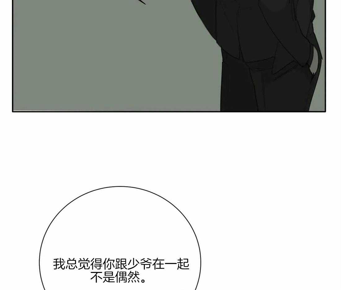 《疯狂的毒》漫画最新章节第49话 别在我面前显摆免费下拉式在线观看章节第【23】张图片