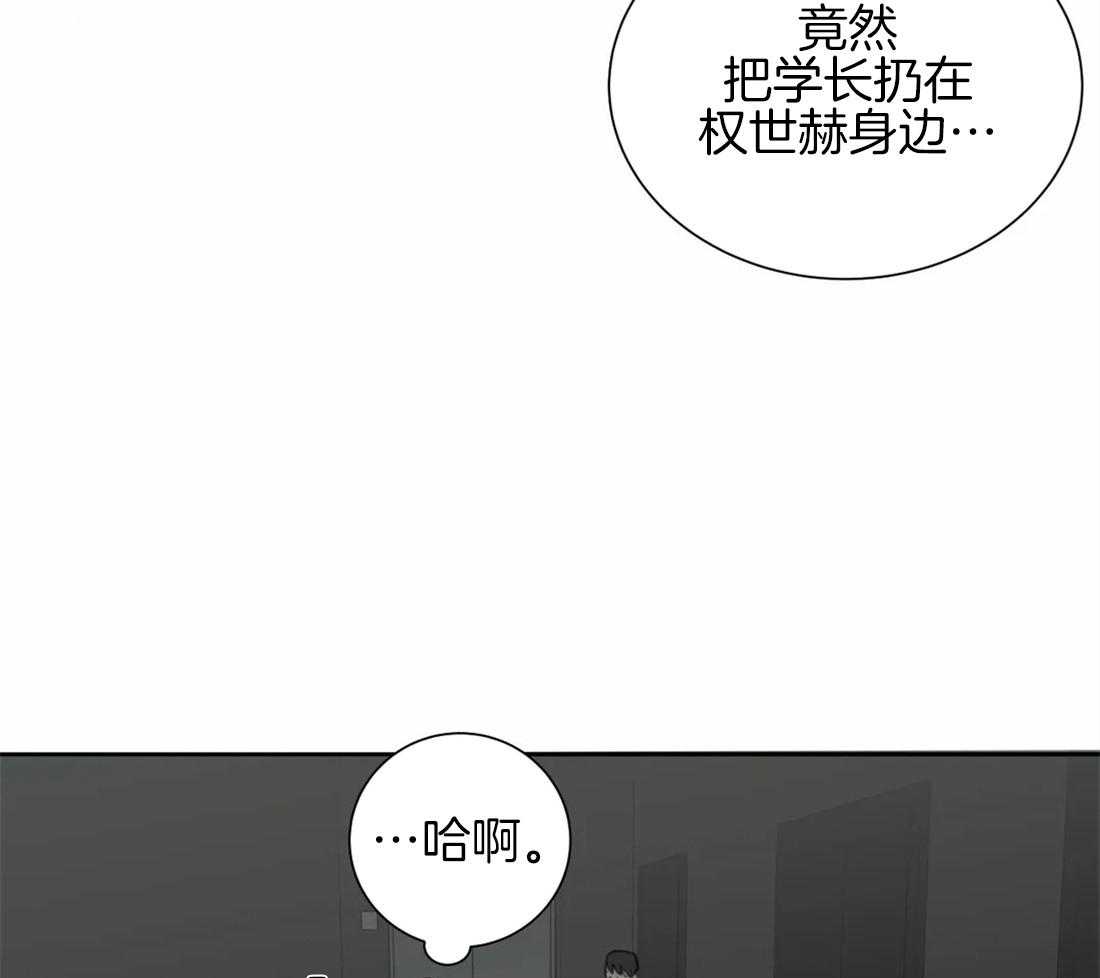 《疯狂的毒》漫画最新章节第50话 狗崽子免费下拉式在线观看章节第【23】张图片