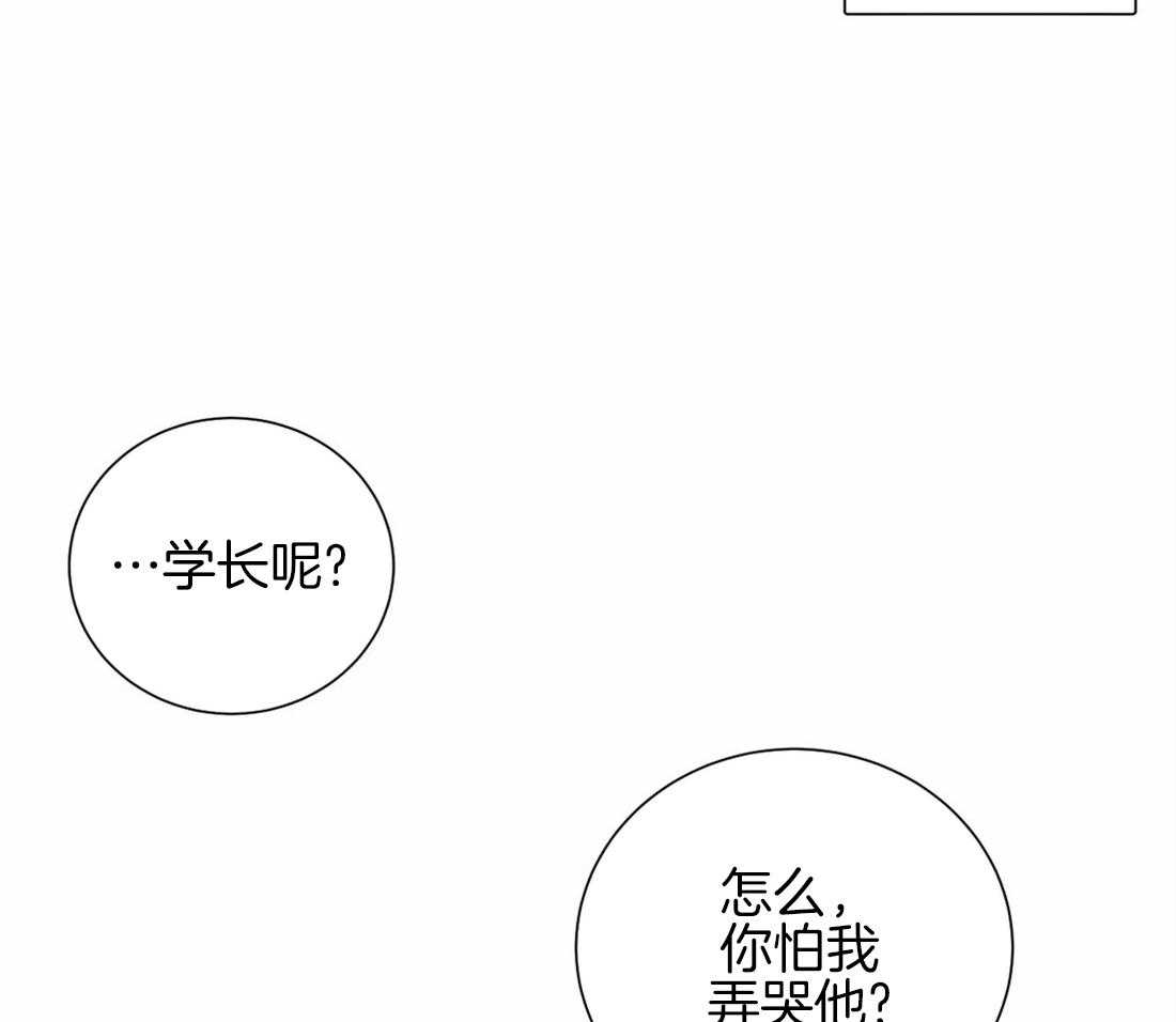 《疯狂的毒》漫画最新章节第50话 狗崽子免费下拉式在线观看章节第【9】张图片