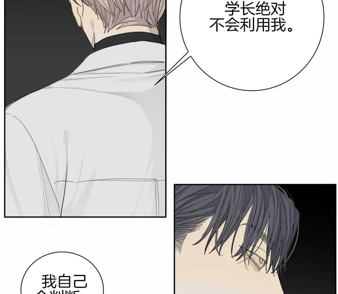 《疯狂的毒》漫画最新章节第51话 为什么这么生气免费下拉式在线观看章节第【43】张图片