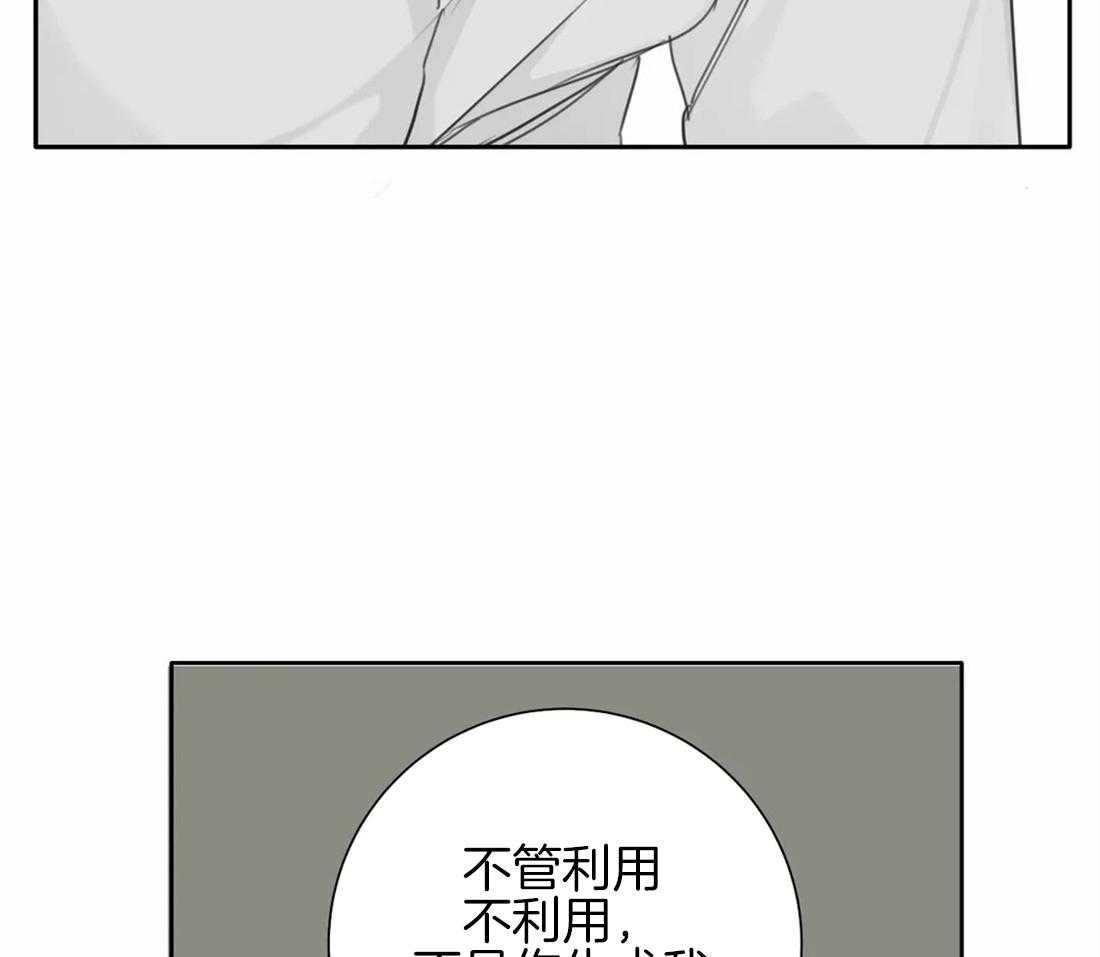 《疯狂的毒》漫画最新章节第51话 为什么这么生气免费下拉式在线观看章节第【34】张图片