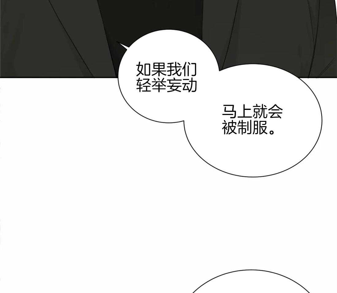 《疯狂的毒》漫画最新章节第51话 为什么这么生气免费下拉式在线观看章节第【30】张图片