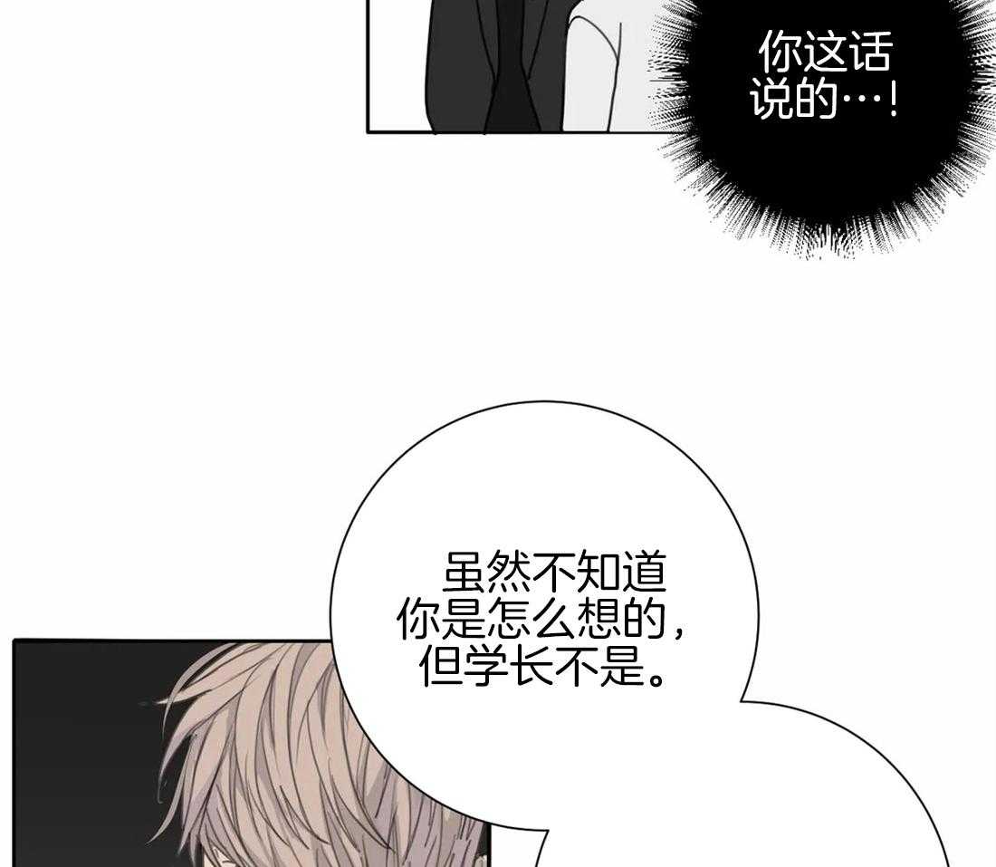 《疯狂的毒》漫画最新章节第51话 为什么这么生气免费下拉式在线观看章节第【44】张图片