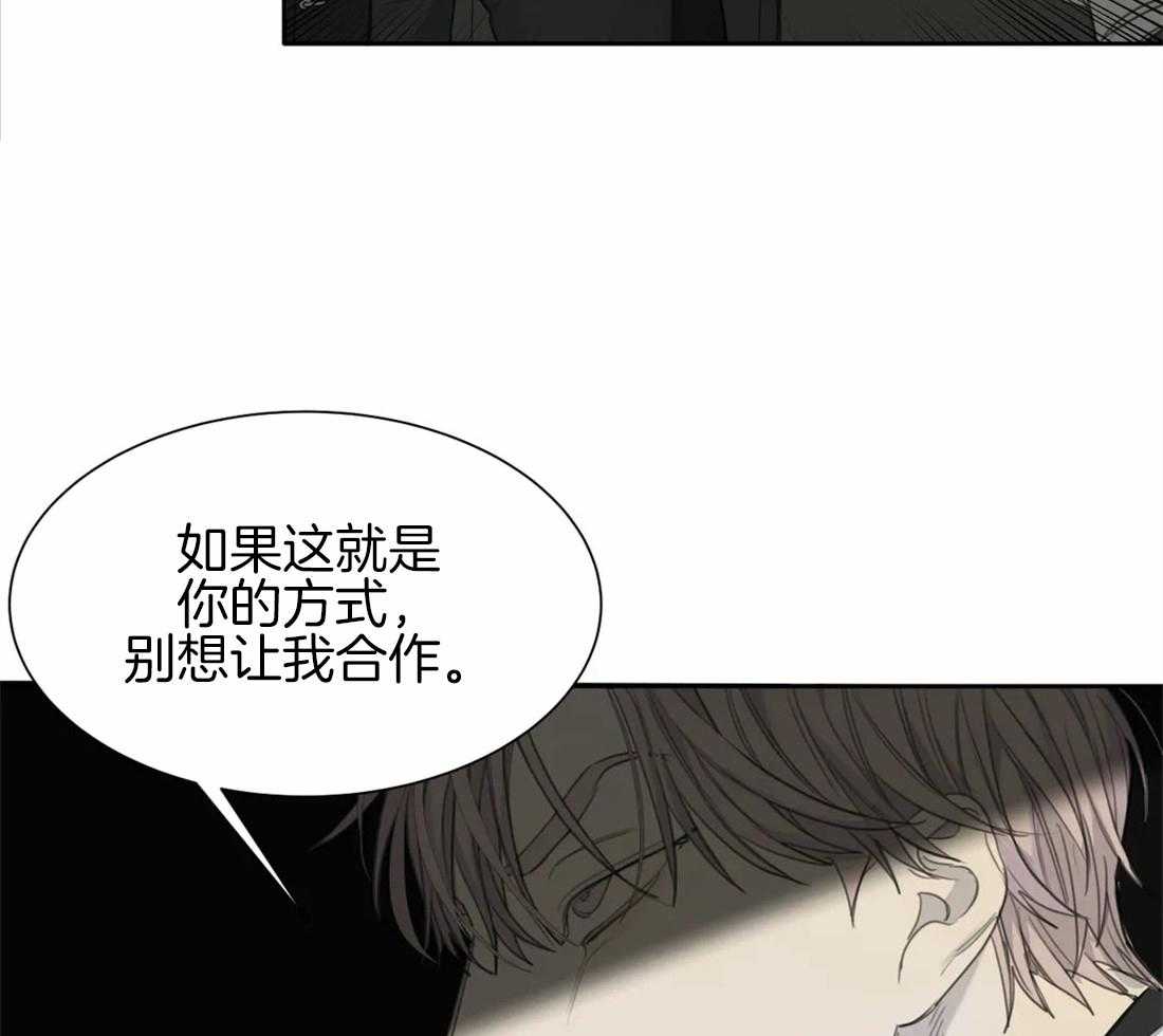 《疯狂的毒》漫画最新章节第51话 为什么这么生气免费下拉式在线观看章节第【14】张图片