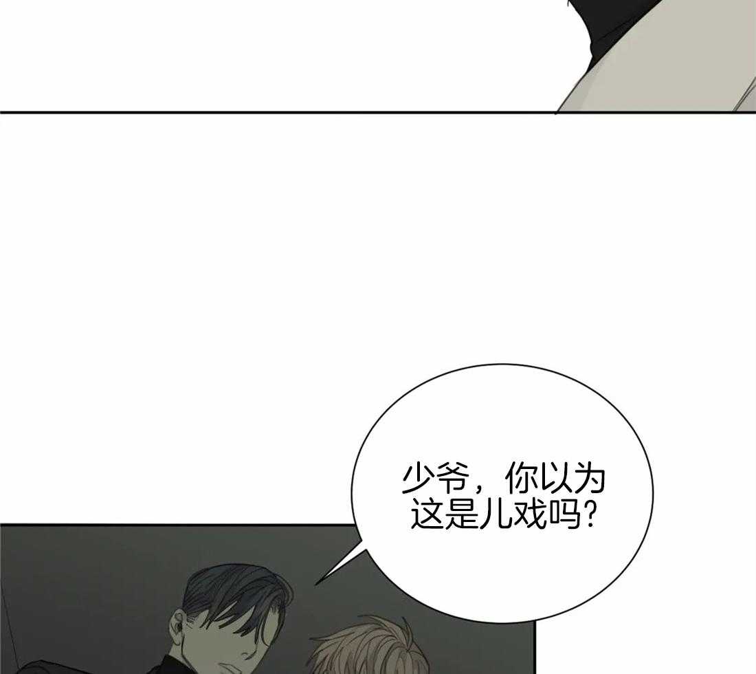 《疯狂的毒》漫画最新章节第51话 为什么这么生气免费下拉式在线观看章节第【23】张图片