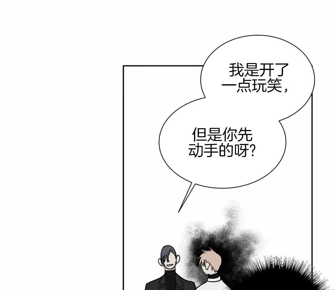 《疯狂的毒》漫画最新章节第51话 为什么这么生气免费下拉式在线观看章节第【45】张图片