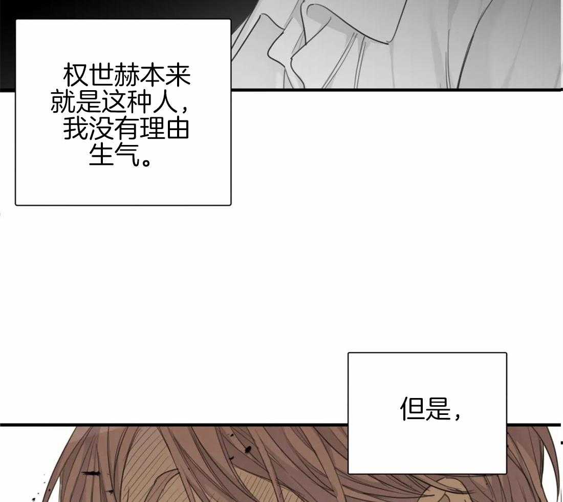 《疯狂的毒》漫画最新章节第51话 为什么这么生气免费下拉式在线观看章节第【3】张图片