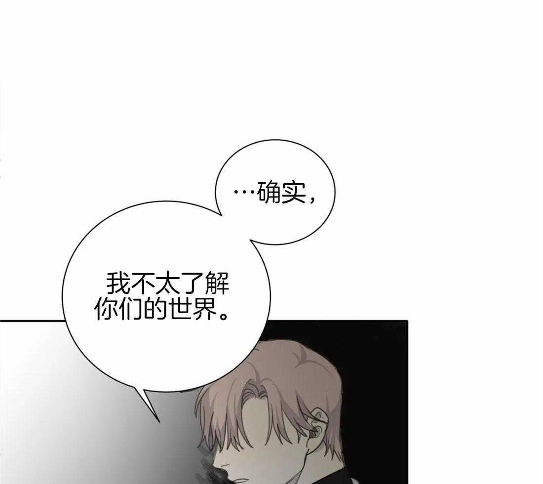 《疯狂的毒》漫画最新章节第51话 为什么这么生气免费下拉式在线观看章节第【16】张图片