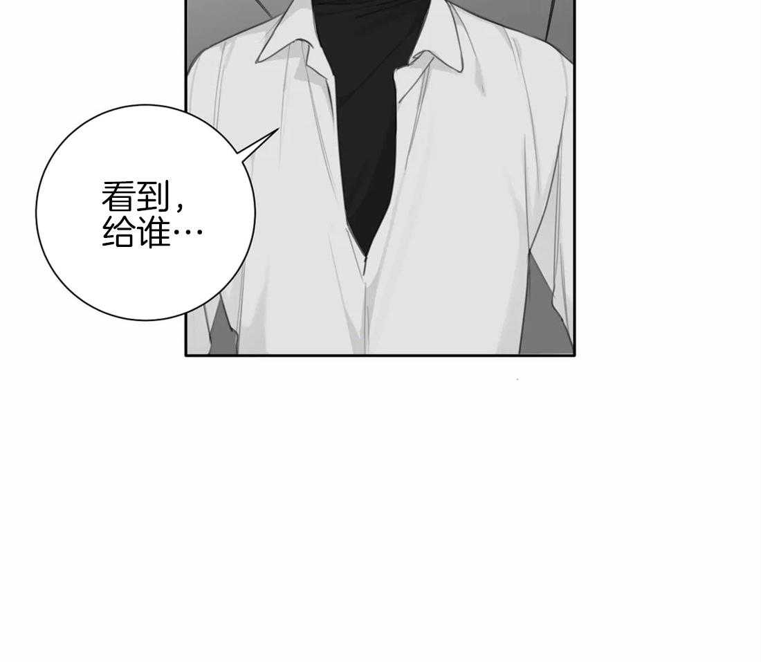 《疯狂的毒》漫画最新章节第51话 为什么这么生气免费下拉式在线观看章节第【40】张图片