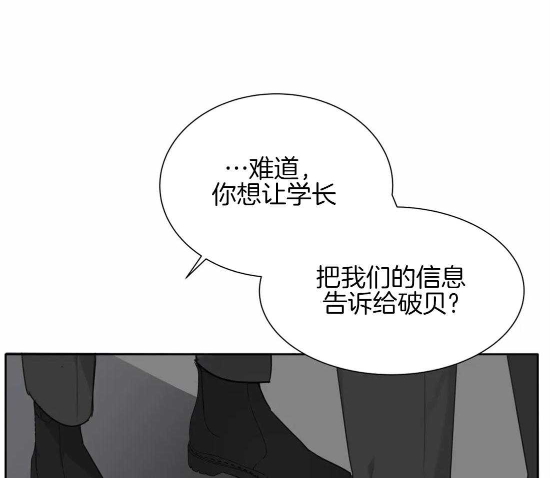 《疯狂的毒》漫画最新章节第51话 为什么这么生气免费下拉式在线观看章节第【39】张图片