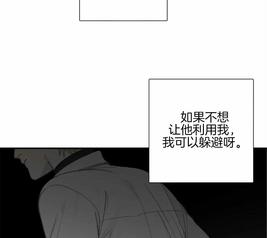 《疯狂的毒》漫画最新章节第51话 为什么这么生气免费下拉式在线观看章节第【6】张图片