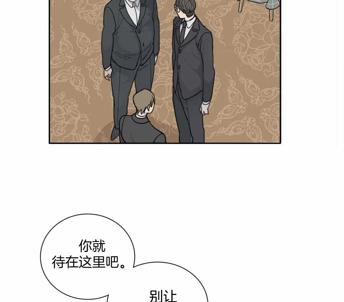 《疯狂的毒》漫画最新章节第52话 到此为止吧免费下拉式在线观看章节第【40】张图片