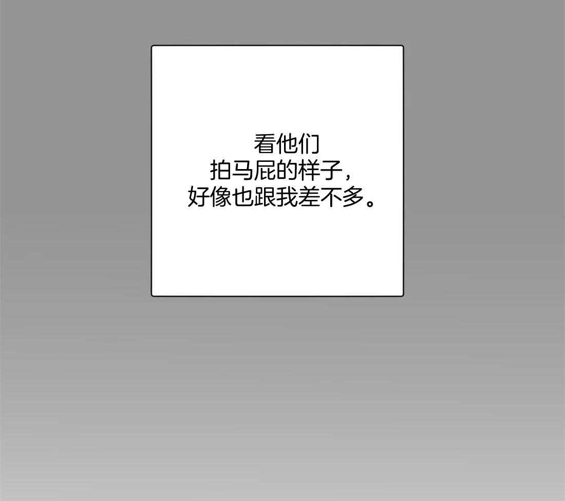 《疯狂的毒》漫画最新章节第52话 到此为止吧免费下拉式在线观看章节第【32】张图片