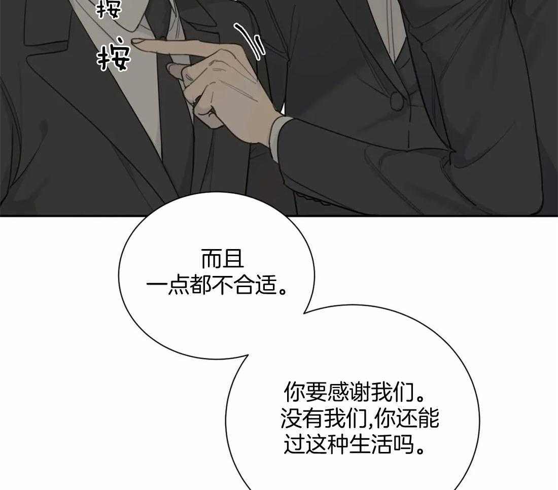 《疯狂的毒》漫画最新章节第52话 到此为止吧免费下拉式在线观看章节第【46】张图片