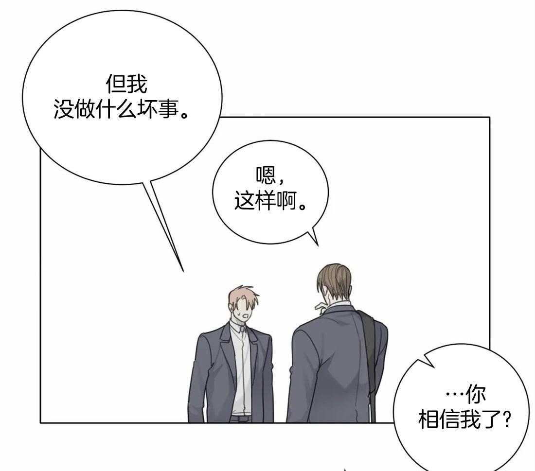 《疯狂的毒》漫画最新章节第53话 不会让给任何人免费下拉式在线观看章节第【48】张图片