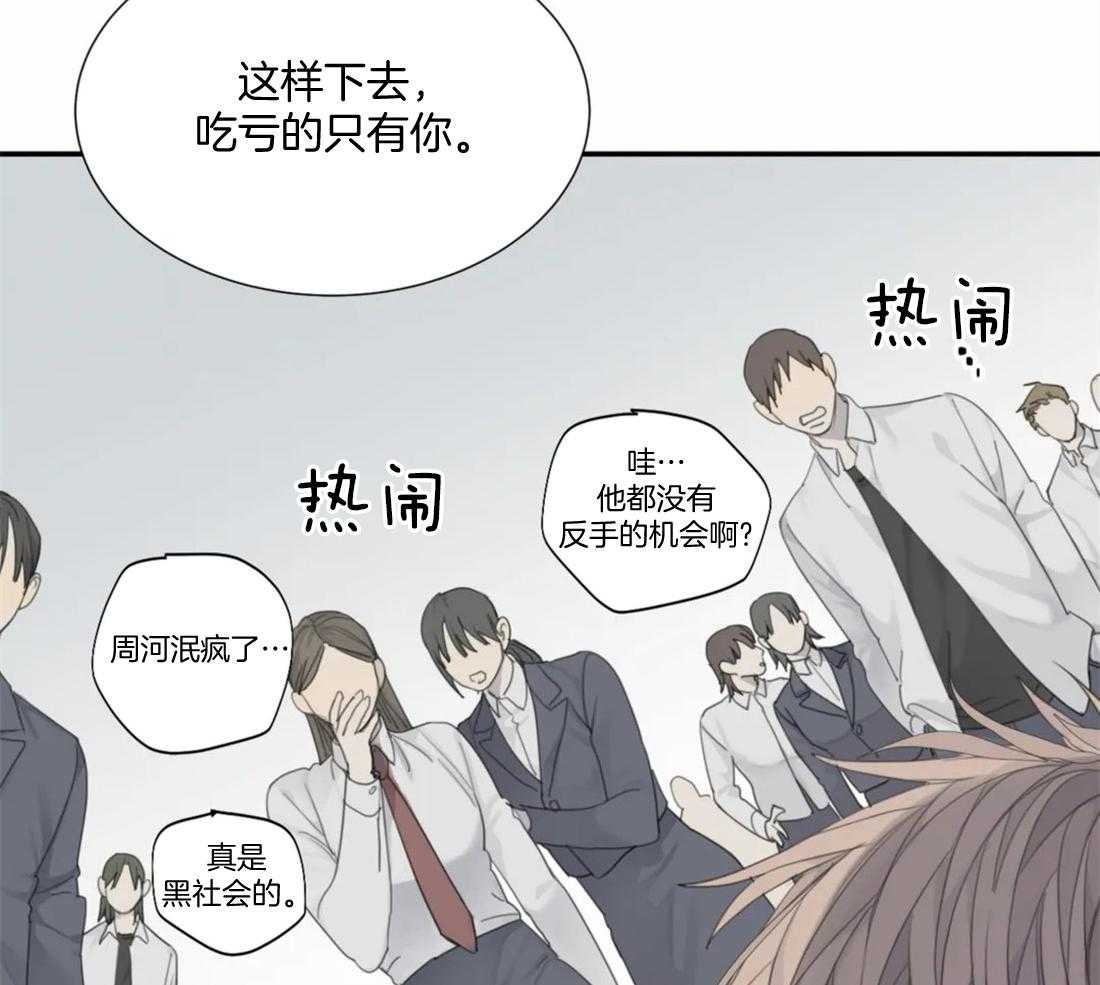 《疯狂的毒》漫画最新章节第53话 不会让给任何人免费下拉式在线观看章节第【15】张图片