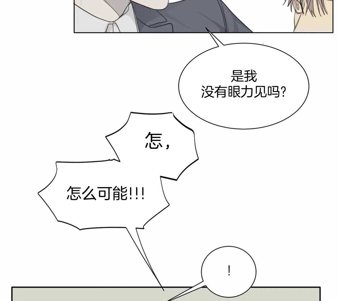 《疯狂的毒》漫画最新章节第53话 不会让给任何人免费下拉式在线观看章节第【33】张图片