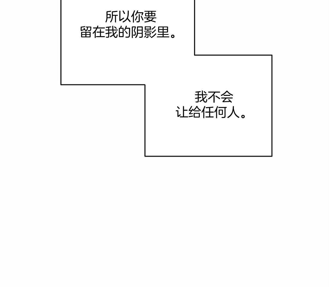 《疯狂的毒》漫画最新章节第53话 不会让给任何人免费下拉式在线观看章节第【1】张图片