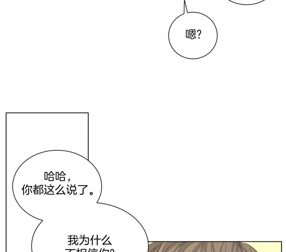 《疯狂的毒》漫画最新章节第53话 不会让给任何人免费下拉式在线观看章节第【47】张图片