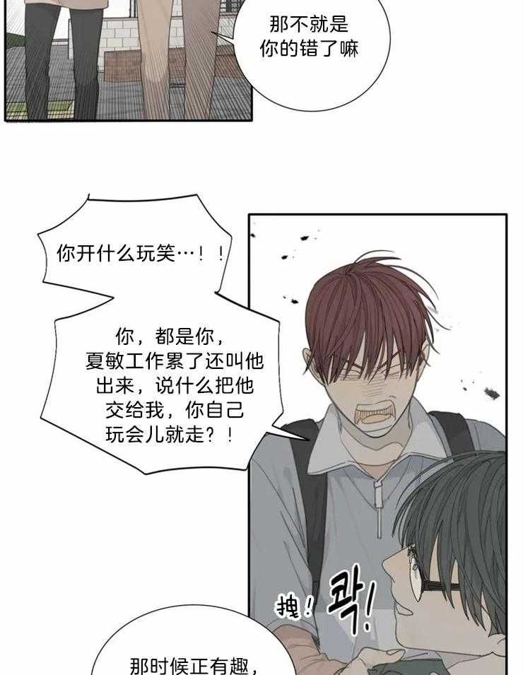 《疯狂的毒》漫画最新章节第56话 休刊小短篇免费下拉式在线观看章节第【17】张图片