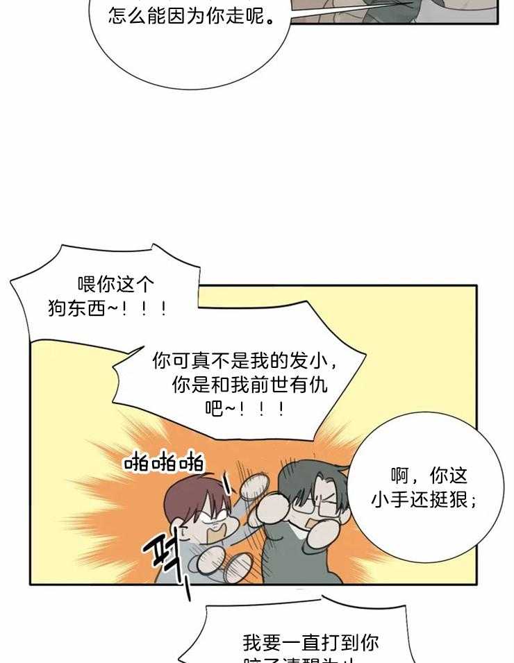 《疯狂的毒》漫画最新章节第56话 休刊小短篇免费下拉式在线观看章节第【16】张图片