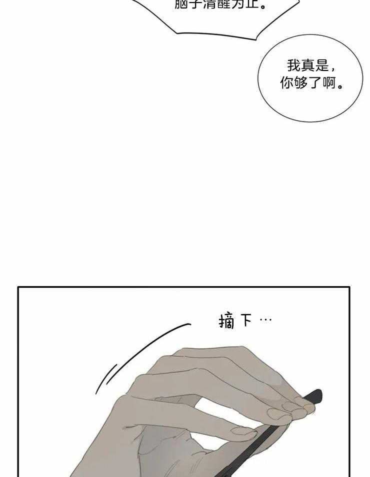 《疯狂的毒》漫画最新章节第56话 休刊小短篇免费下拉式在线观看章节第【15】张图片