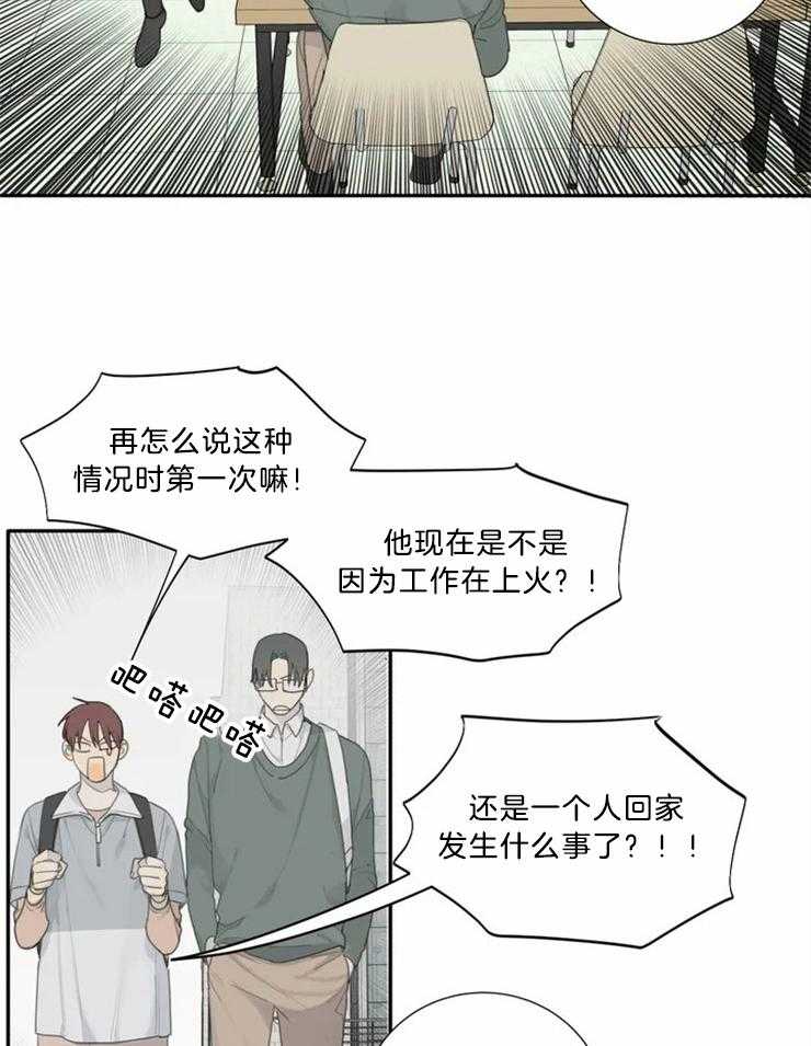 《疯狂的毒》漫画最新章节第56话 休刊小短篇免费下拉式在线观看章节第【18】张图片