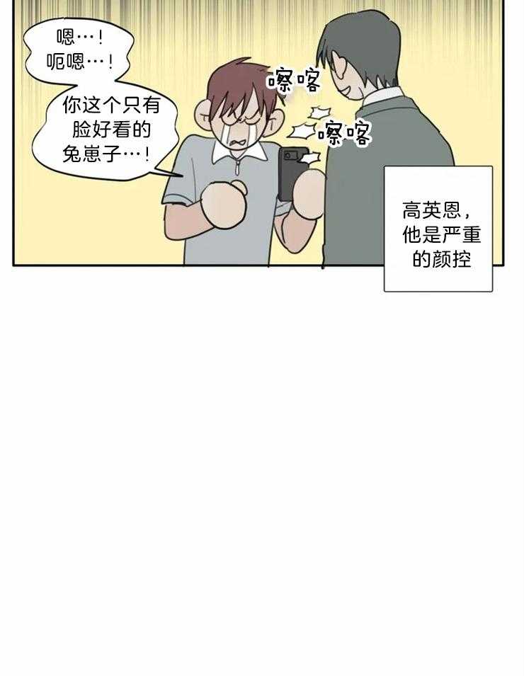 《疯狂的毒》漫画最新章节第56话 休刊小短篇免费下拉式在线观看章节第【11】张图片