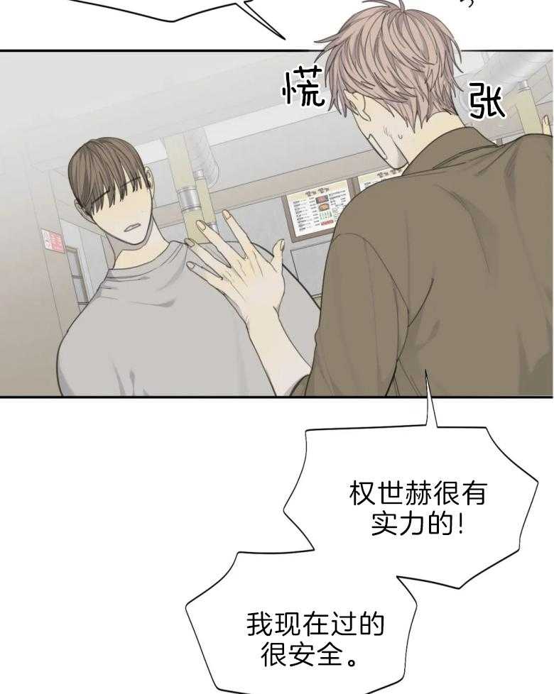 《疯狂的毒》漫画最新章节第57话 不能住一起免费下拉式在线观看章节第【18】张图片