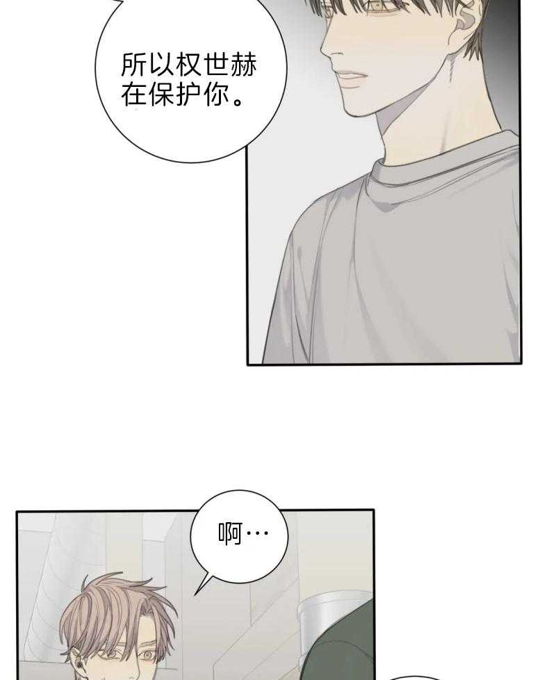 《疯狂的毒》漫画最新章节第57话 不能住一起免费下拉式在线观看章节第【23】张图片