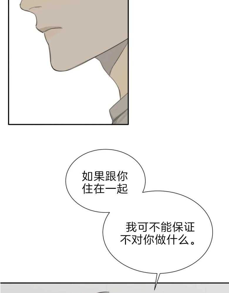 《疯狂的毒》漫画最新章节第57话 不能住一起免费下拉式在线观看章节第【4】张图片