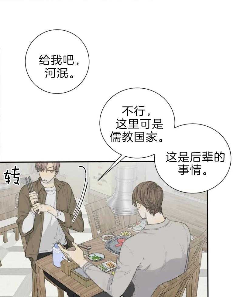 《疯狂的毒》漫画最新章节第57话 不能住一起免费下拉式在线观看章节第【29】张图片