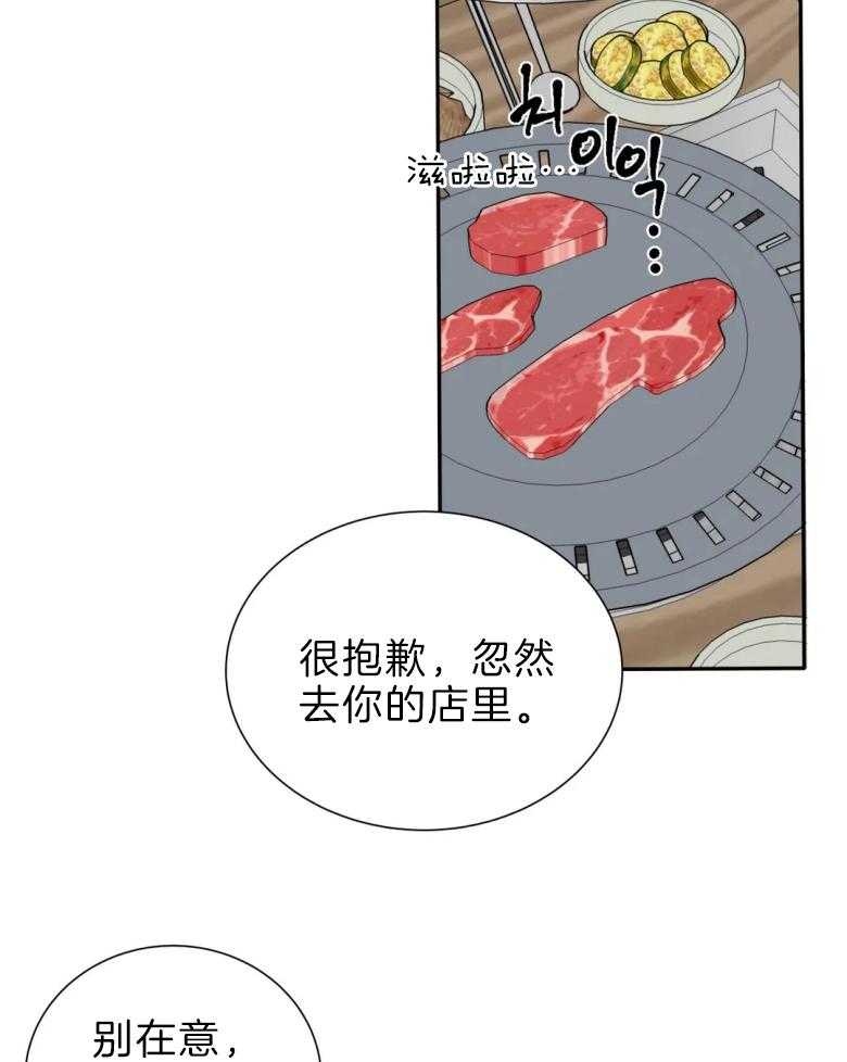 《疯狂的毒》漫画最新章节第57话 不能住一起免费下拉式在线观看章节第【26】张图片