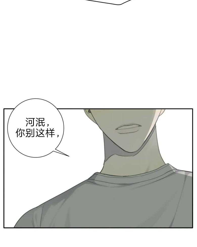 《疯狂的毒》漫画最新章节第57话 不能住一起免费下拉式在线观看章节第【17】张图片