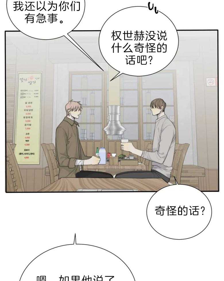 《疯狂的毒》漫画最新章节第57话 不能住一起免费下拉式在线观看章节第【25】张图片