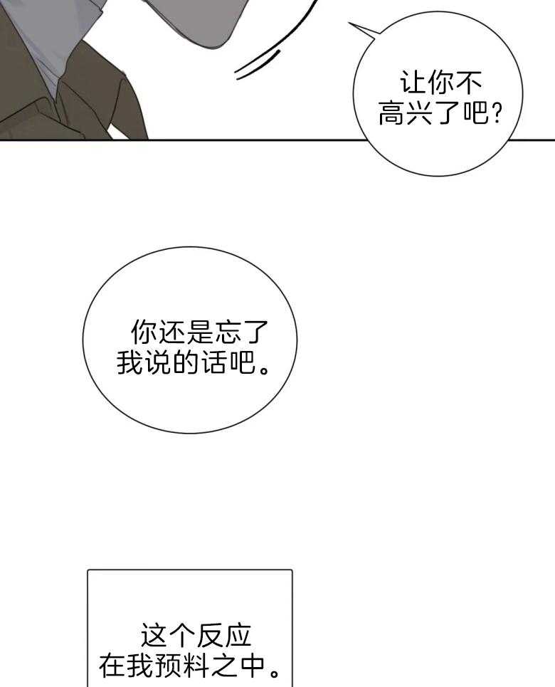 《疯狂的毒》漫画最新章节第58话 你不能说他免费下拉式在线观看章节第【30】张图片