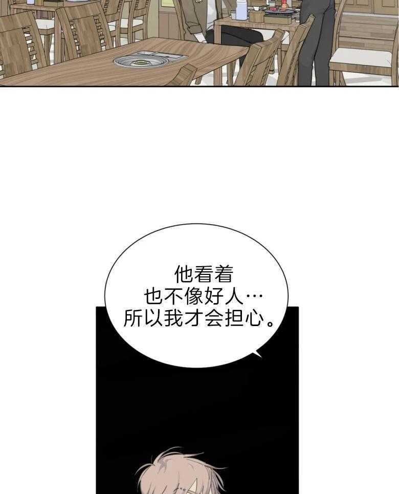 《疯狂的毒》漫画最新章节第58话 你不能说他免费下拉式在线观看章节第【25】张图片