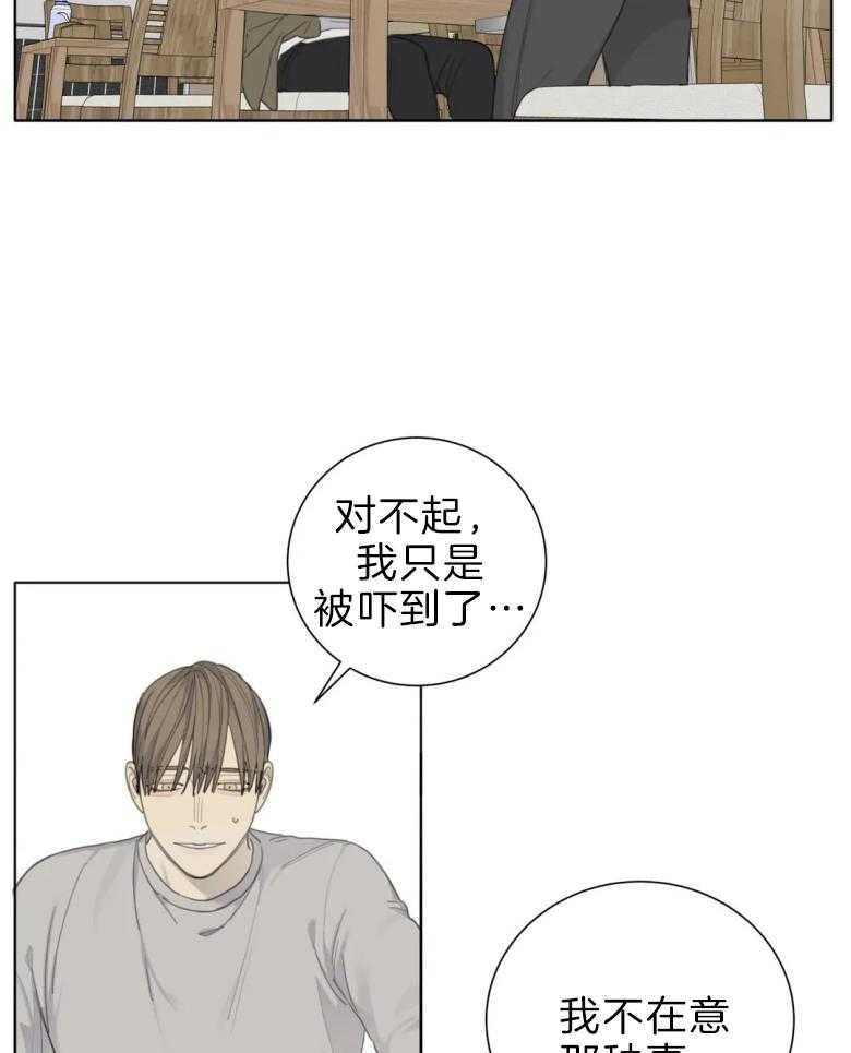 《疯狂的毒》漫画最新章节第58话 你不能说他免费下拉式在线观看章节第【28】张图片