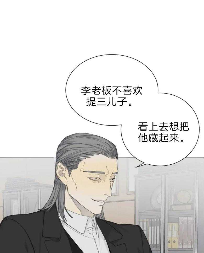 《疯狂的毒》漫画最新章节第58话 你不能说他免费下拉式在线观看章节第【14】张图片