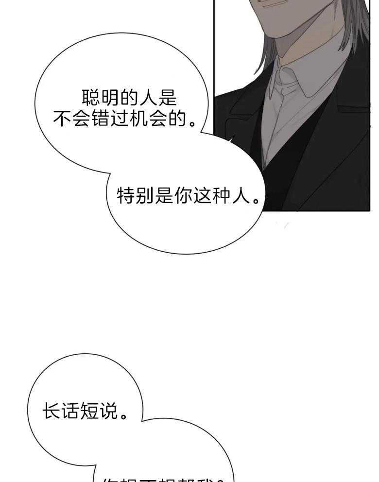 《疯狂的毒》漫画最新章节第58话 你不能说他免费下拉式在线观看章节第【11】张图片