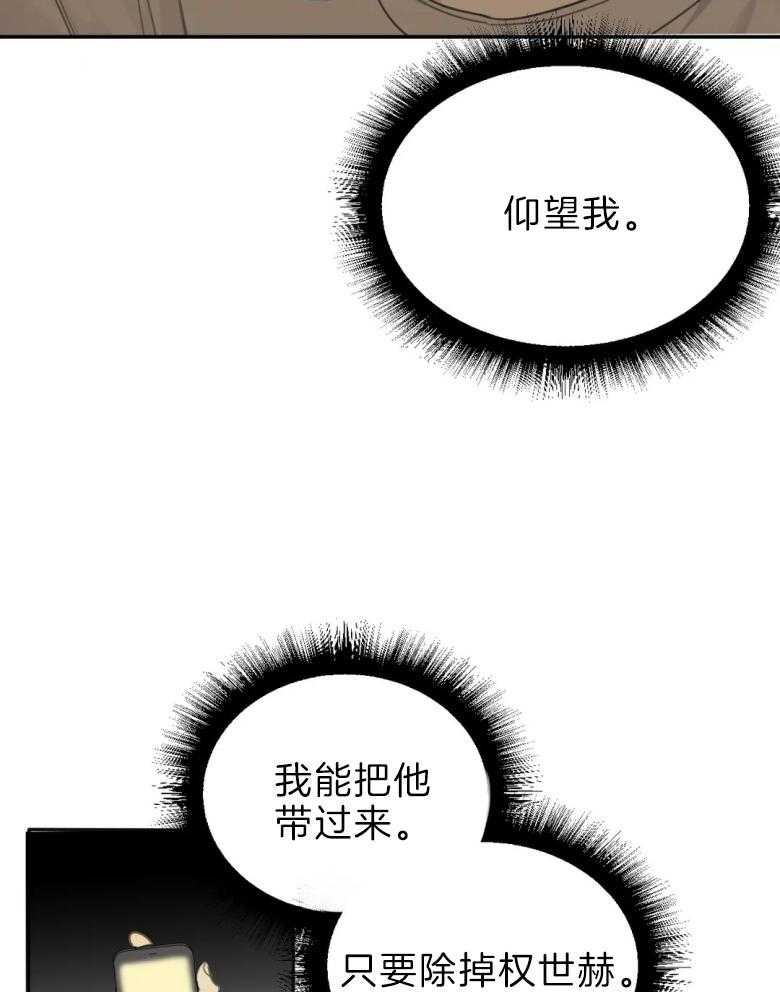 《疯狂的毒》漫画最新章节第58话 你不能说他免费下拉式在线观看章节第【5】张图片