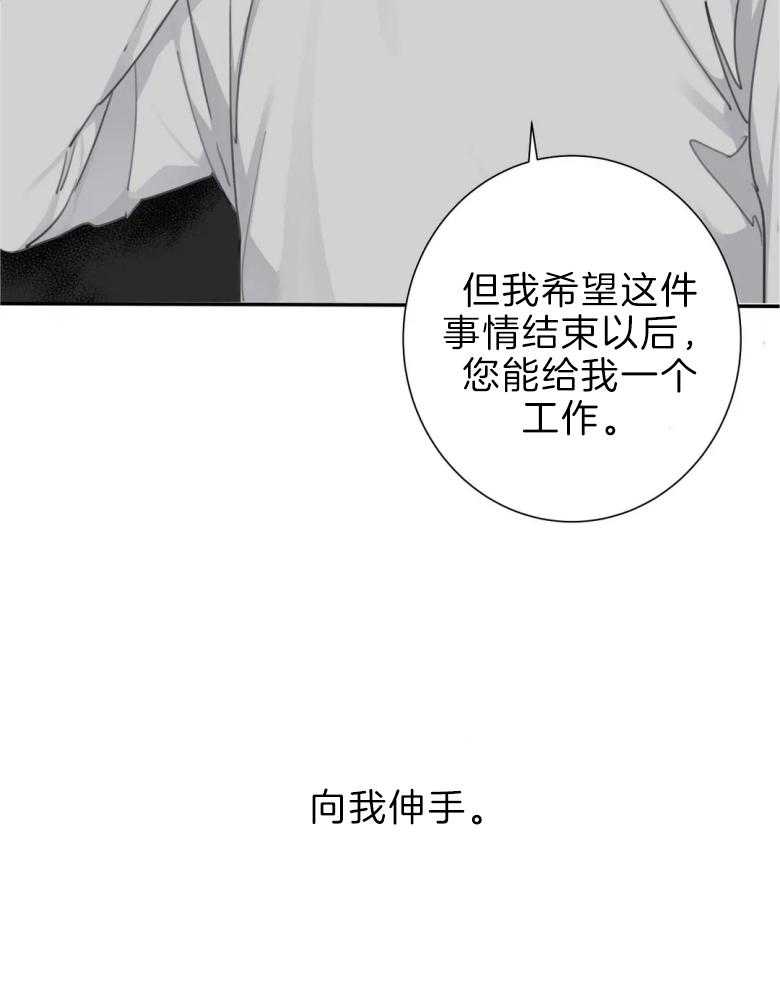 《疯狂的毒》漫画最新章节第58话 你不能说他免费下拉式在线观看章节第【1】张图片