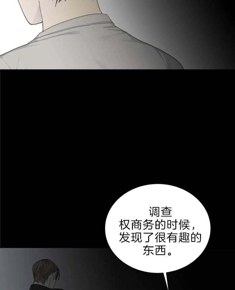 《疯狂的毒》漫画最新章节第58话 你不能说他免费下拉式在线观看章节第【16】张图片