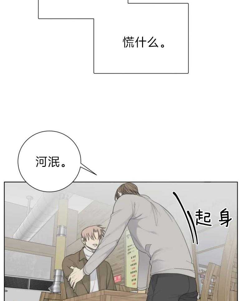 《疯狂的毒》漫画最新章节第58话 你不能说他免费下拉式在线观看章节第【29】张图片