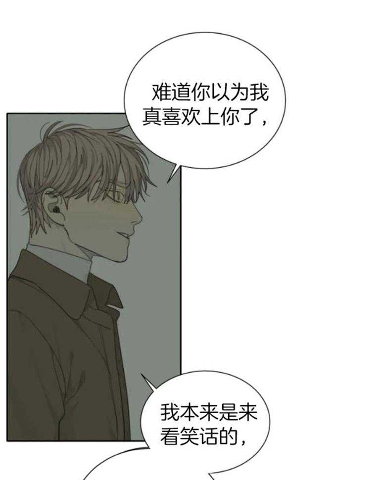 《疯狂的毒》漫画最新章节第59话 快点和好吧免费下拉式在线观看章节第【2】张图片