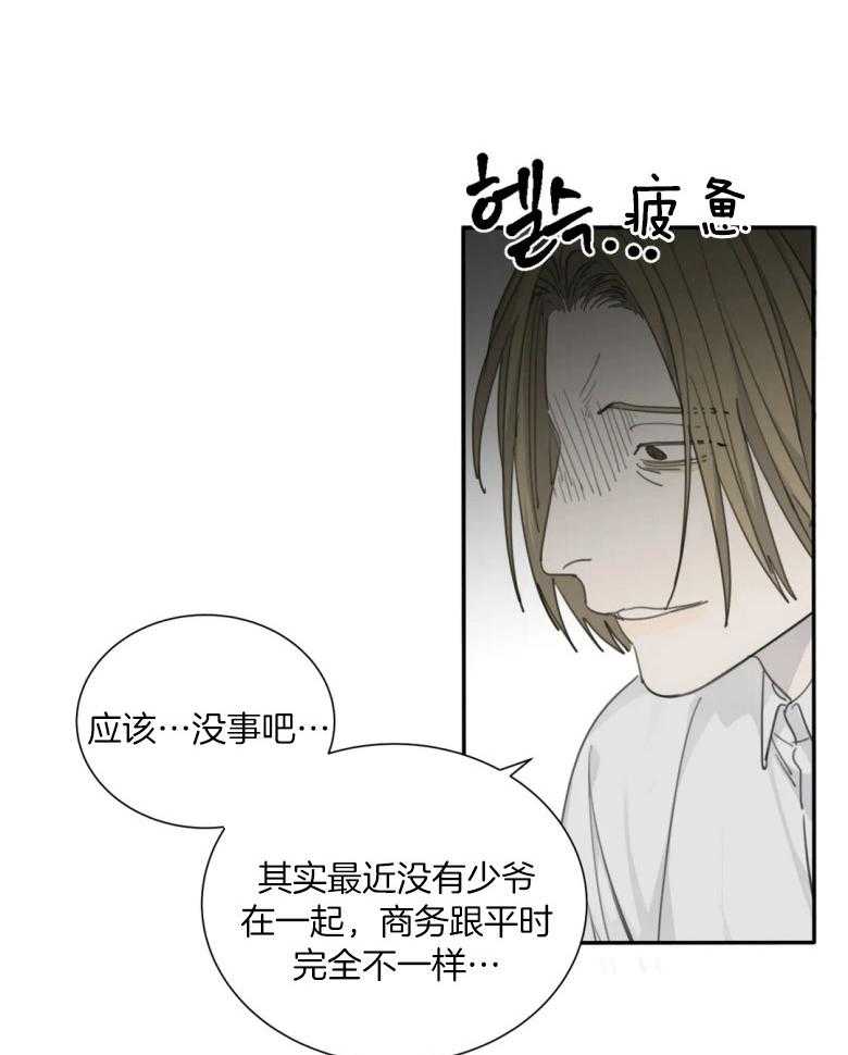 《疯狂的毒》漫画最新章节第59话 快点和好吧免费下拉式在线观看章节第【17】张图片