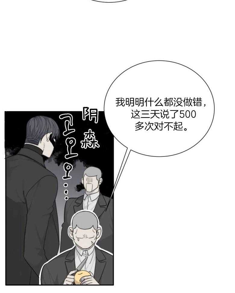 《疯狂的毒》漫画最新章节第59话 快点和好吧免费下拉式在线观看章节第【16】张图片