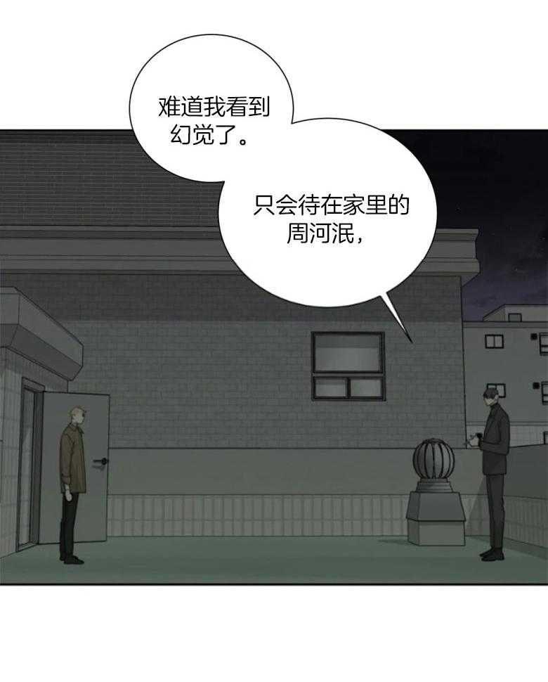 《疯狂的毒》漫画最新章节第59话 快点和好吧免费下拉式在线观看章节第【3】张图片