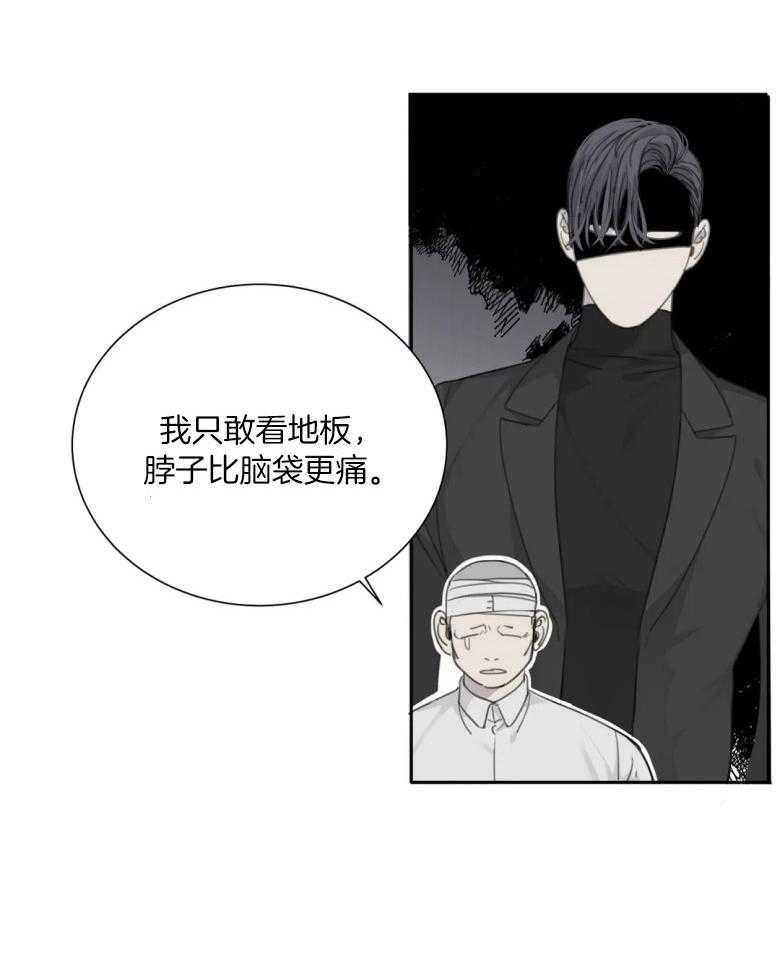 《疯狂的毒》漫画最新章节第59话 快点和好吧免费下拉式在线观看章节第【15】张图片