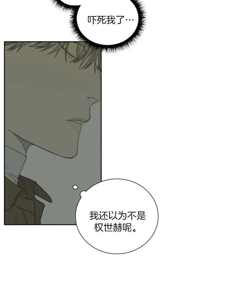 《疯狂的毒》漫画最新章节第59话 快点和好吧免费下拉式在线观看章节第【4】张图片